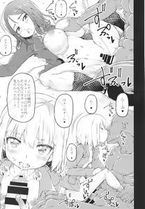 Page 10 of Senshadou - preview thumbnail
