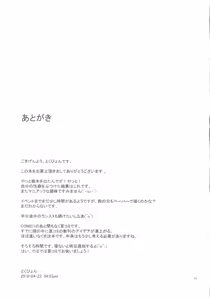 Page 24 of Haru o Uru Ribbon Hime - preview thumbnail