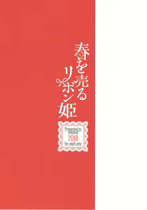 Page 26 of Haru o Uru Ribbon Hime - preview thumbnail