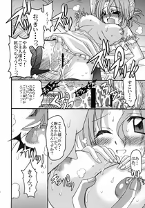 Page 13 of Maria-san Okawari! - preview thumbnail
