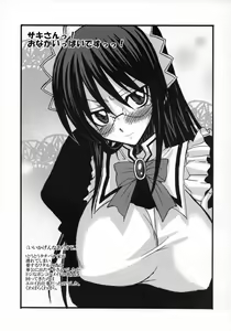 Page 18 of Maria-san Okawari! - preview thumbnail