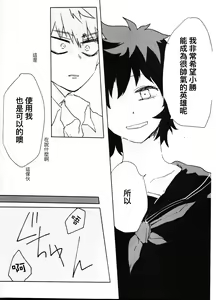 Page 14 of Oroka na Futari no Renshuu Kyoku | 愚蠢的二人練習曲 - preview thumbnail