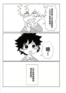 Page 26 of Oroka na Futari no Renshuu Kyoku | 愚蠢的二人練習曲 - preview thumbnail