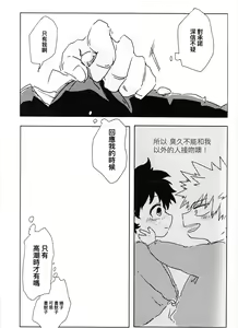 Page 27 of Oroka na Futari no Renshuu Kyoku | 愚蠢的二人練習曲 - preview thumbnail