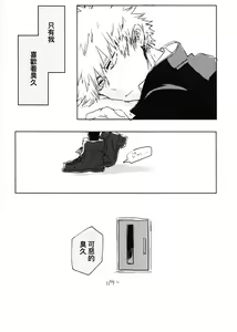 Page 28 of Oroka na Futari no Renshuu Kyoku | 愚蠢的二人練習曲 - preview thumbnail