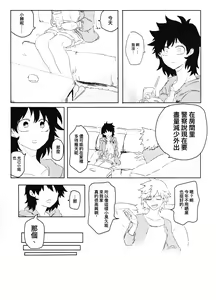 Page 32 of Oroka na Futari no Renshuu Kyoku | 愚蠢的二人練習曲 - preview thumbnail