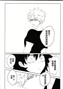 Page 35 of Oroka na Futari no Renshuu Kyoku | 愚蠢的二人練習曲 - preview thumbnail