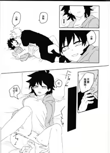 Page 39 of Oroka na Futari no Renshuu Kyoku | 愚蠢的二人練習曲 - preview thumbnail