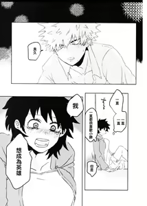 Page 57 of Oroka na Futari no Renshuu Kyoku | 愚蠢的二人練習曲 - preview thumbnail
