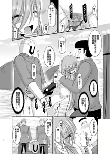 Page 25 of Melon ga Chou Shindou! R10 - preview thumbnail