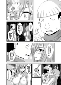 Page 45 of Melon ga Chou Shindou! R10 - preview thumbnail