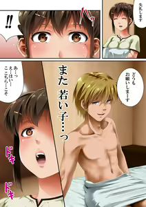 Page 11 of Sono Josei Massage-shi, Jitsu wa Chinpo Chuudoku desu - preview thumbnail