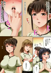 Page 8 of Sono Josei Massage-shi, Jitsu wa Chinpo Chuudoku desu - preview thumbnail