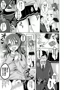 Page 159 of Anoko no Himegoto - Her Secret - preview thumbnail