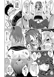 Page 162 of Anoko no Himegoto - Her Secret - preview thumbnail