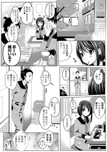Page 178 of Anoko no Himegoto - Her Secret - preview thumbnail