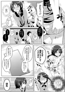 Page 180 of Anoko no Himegoto - Her Secret - preview thumbnail
