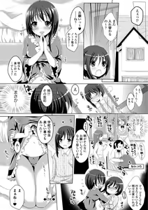 Page 196 of Anoko no Himegoto - Her Secret - preview thumbnail