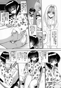 Page 41 of Maki to Mazo Dorei-tachi - preview thumbnail