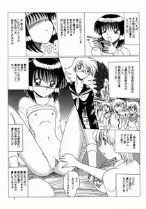 Page 8 of Maki to Mazo Dorei-tachi - preview thumbnail