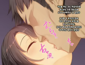 Page 76 of Muku na Kono Ko to Katte ni Kazoku Keikaku | 순진무구한 이 아이와 내 맘대로 가족계획 - preview thumbnail