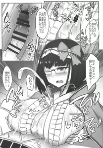 Page 5 of Chaldea Kyounyuu Seikatsu vol:1.5 - preview thumbnail