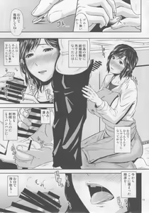 Page 12 of Boketsu o Horu 17 - preview thumbnail