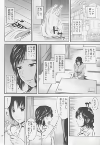 Page 19 of Boketsu o Horu 17 - preview thumbnail