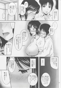 Page 20 of Boketsu o Horu 17 - preview thumbnail