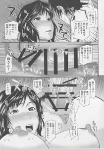 Page 26 of Boketsu o Horu 17 - preview thumbnail