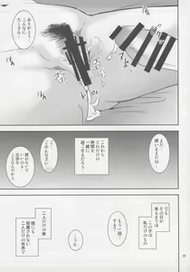 Page 28 of Boketsu o Horu 17 - preview thumbnail