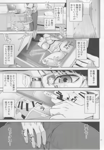 Page 16 of Boketsu o Horu 18 - preview thumbnail