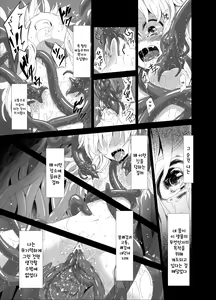 Page 14 of Zoku. Marisa ga Mori de Shokushu ni - preview thumbnail