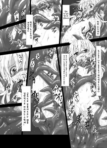 Page 26 of Zoku. Marisa ga Mori de Shokushu ni - preview thumbnail