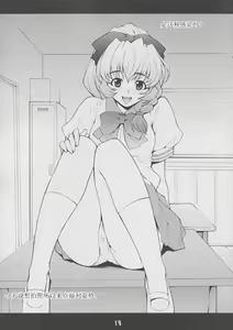 Page 12 of Fumofumo? - preview thumbnail