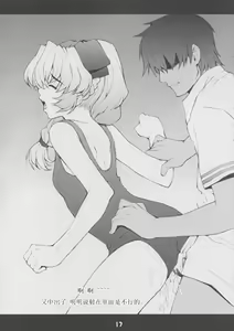Page 16 of Fumofumo? - preview thumbnail