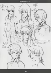 Page 28 of Fumofumo? - preview thumbnail