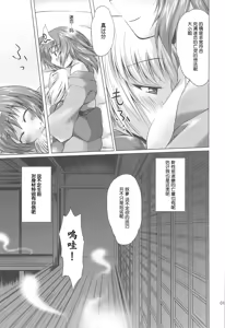 Page 18 of Shiratama Hokentaiiku -Karimen Hen- - preview thumbnail