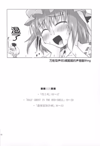Page 19 of Shiratama Hokentaiiku -Karimen Hen- - preview thumbnail