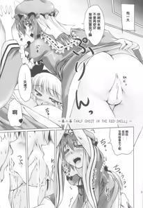 Page 20 of Shiratama Hokentaiiku -Karimen Hen- - preview thumbnail