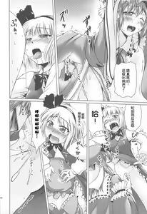 Page 21 of Shiratama Hokentaiiku -Karimen Hen- - preview thumbnail
