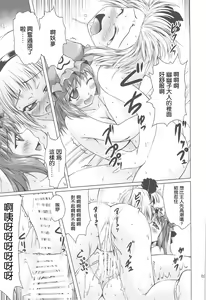 Page 26 of Shiratama Hokentaiiku -Karimen Hen- - preview thumbnail