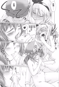 Page 28 of Shiratama Hokentaiiku -Karimen Hen- - preview thumbnail