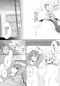 Page 18 of Onegai Master - preview thumbnail