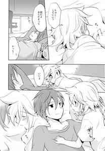 Page 19 of Onegai Master - preview thumbnail
