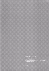 Page 3 of Onegai Master - preview thumbnail