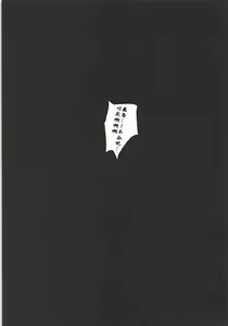 Page 20 of Shower Room ni Gochuui o - Shower Room Please Note - preview thumbnail
