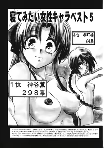 Page 13 of Aitou XX - preview thumbnail