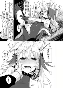 Page 15 of Cut♂Cat♀ ~TSF~ - preview thumbnail