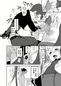 Page 16 of Cut♂Cat♀ ~TSF~ - preview thumbnail